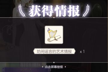 #螺旋圆舞曲#好感度玩法介绍：教你如何让NPC下蛋！！！