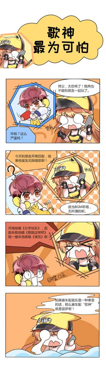 这是我听过最奇怪的队友！