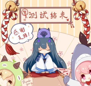 【公告】“精英首测”圆满结束！