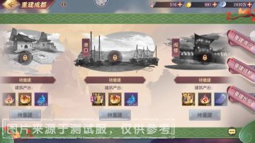 “重建清河”重制版预告，历史建材全返还！