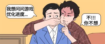 【研发日记005】第一次优化了篝火测试哪些内容？