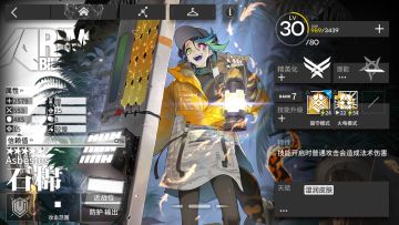 地面群法？干员石棉测评