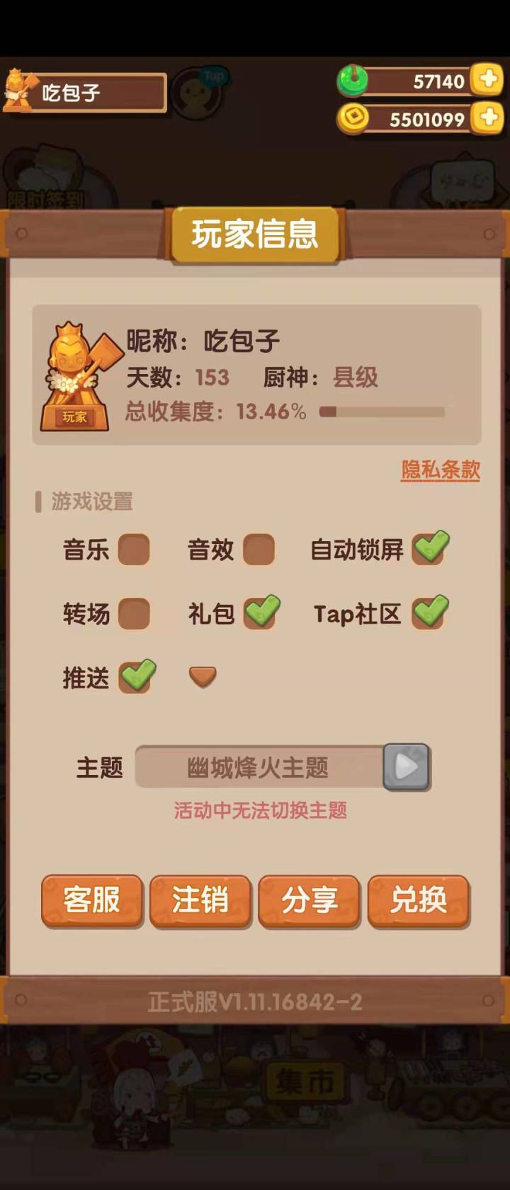 送个小号,违规请删截图