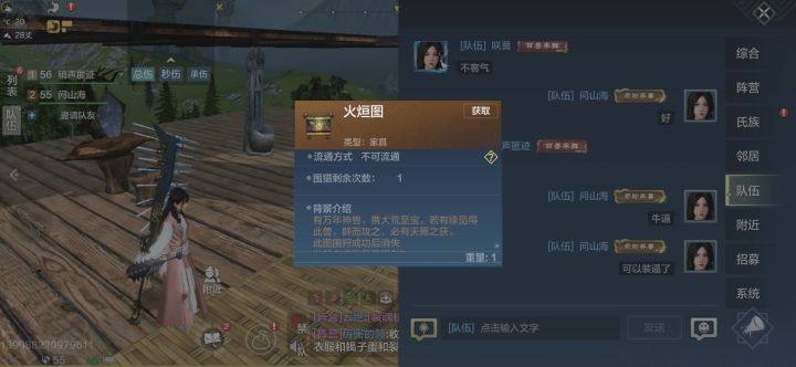 追梦了追梦了截图