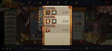 【念の火影之路】签到送礼忍者推荐