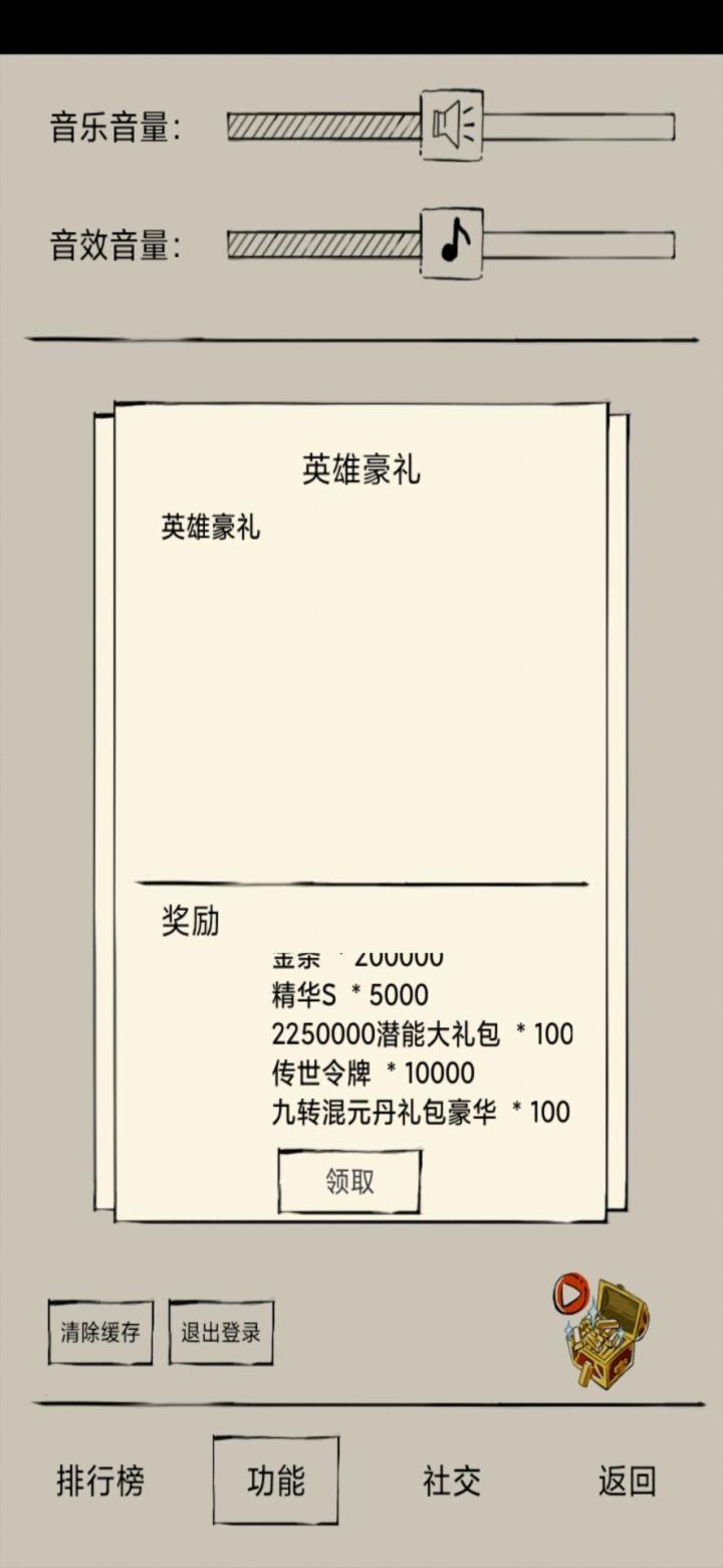 翻译翻译什么叫惊喜截图