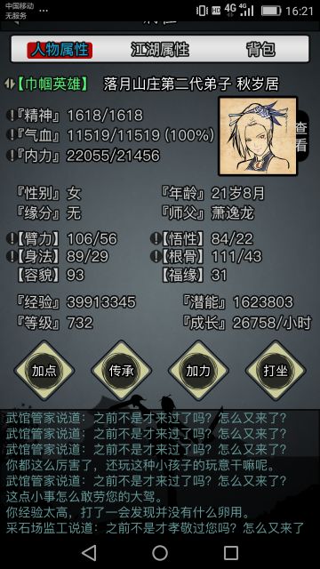 落月详解——二转指向（重修版）