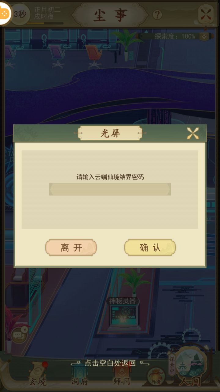 这个是什么截图