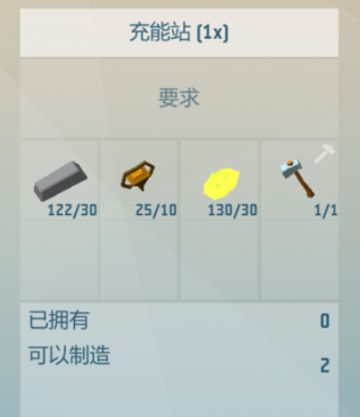 《艾兰岛》充能站——你的能量加油站