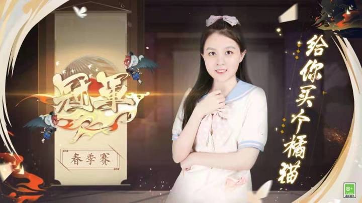 曾经也是打败过春季赛冠军的人截图