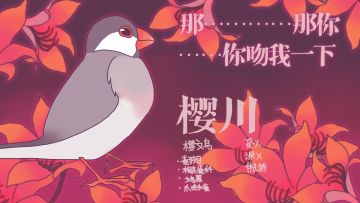 【角色曝光之第二弹】长得好看你说什么都对！