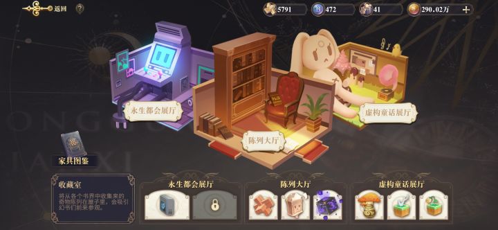 请问这个展厅没解锁的是什么。如何解锁截图