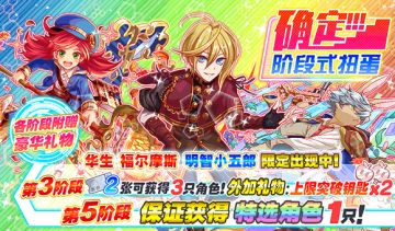 【扭蛋】侦探系列