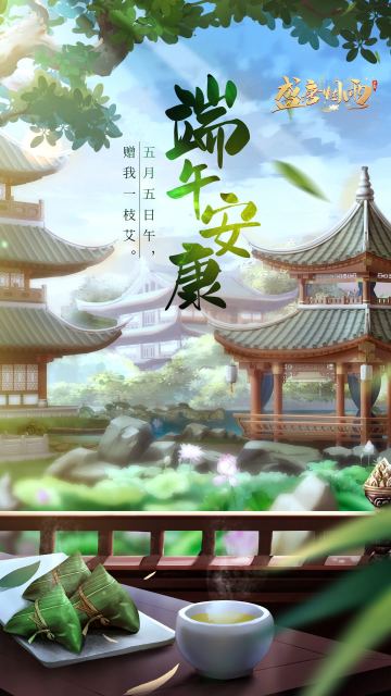 端午安康 | 甜粽or咸粽？你对谁情有独“粽”？