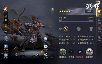 新将解析 | 顶级保护型前排，最强“奶爸”徐盛来也！