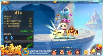 试炼升级 《弹弹堂手游》试炼塔第41关通关攻略