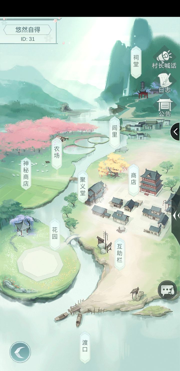 村落招人截图