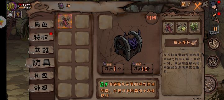 能不能给我别来衣服了。。。。截图