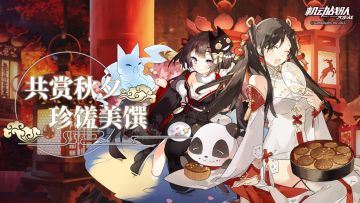 中秋活动｜共赏秋夕，珍馐美馔【已开奖】