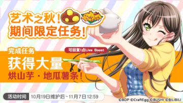 「秋日和煦」主题活动开启！