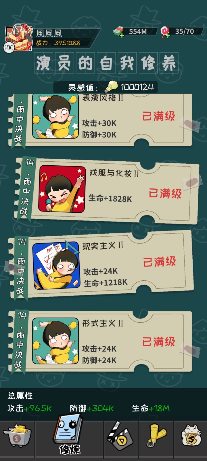灵感100w记录,第55天......截图