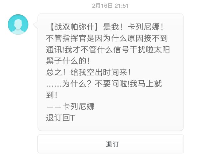 为什么还没到啊截图
