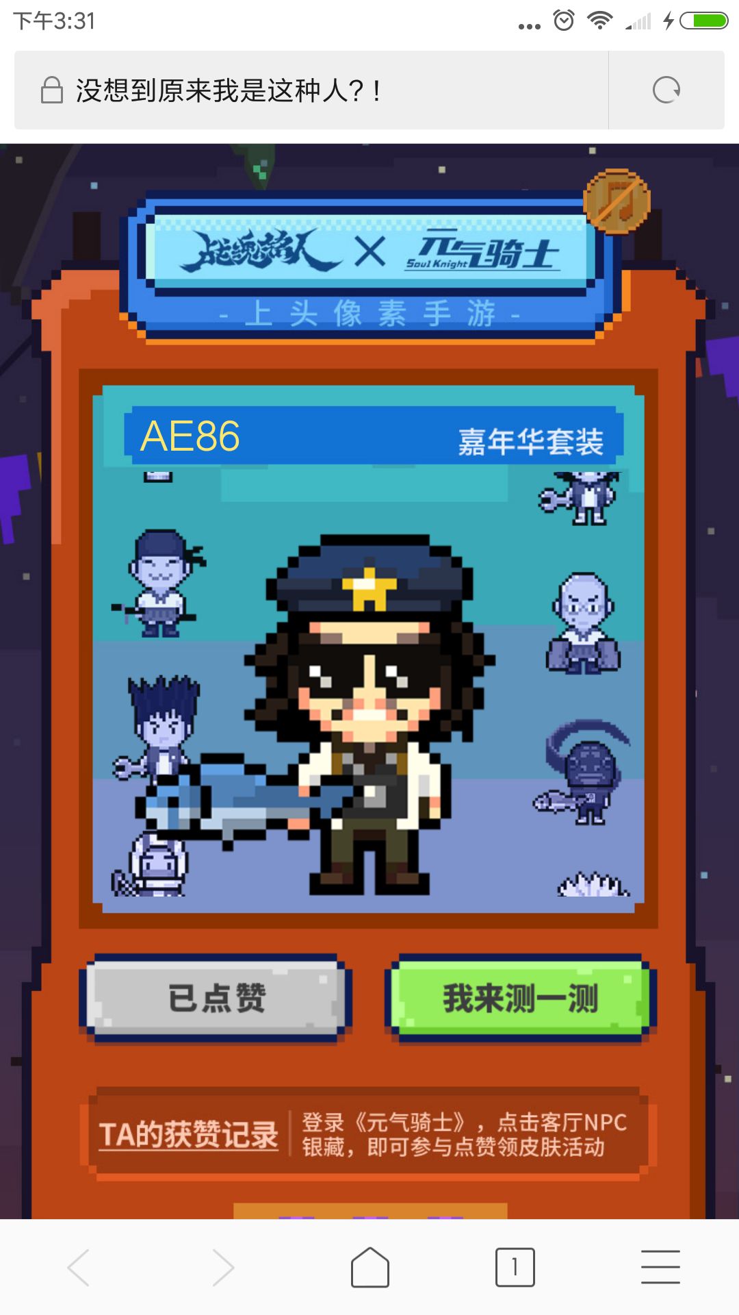 单人如何快速获得银藏截图