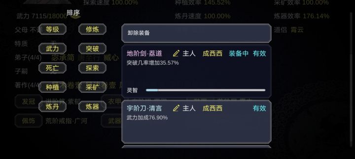 关于我这个萌新的诸多问题截图