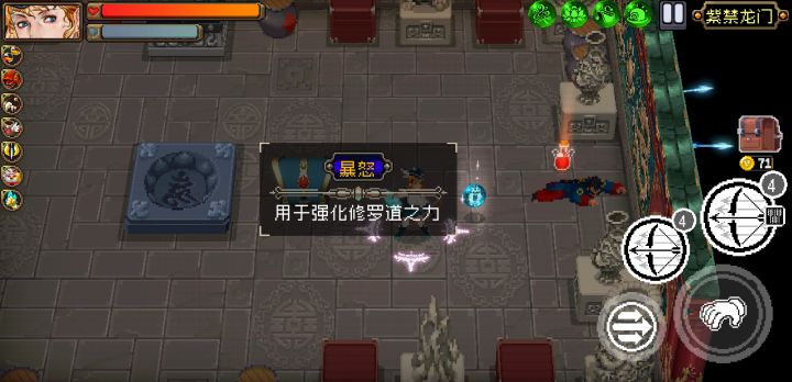 最后一个六道之力终于爆了截图