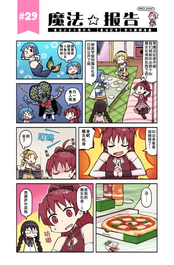 《魔法纪录》「魔法报告」短篇漫画29~30话发布