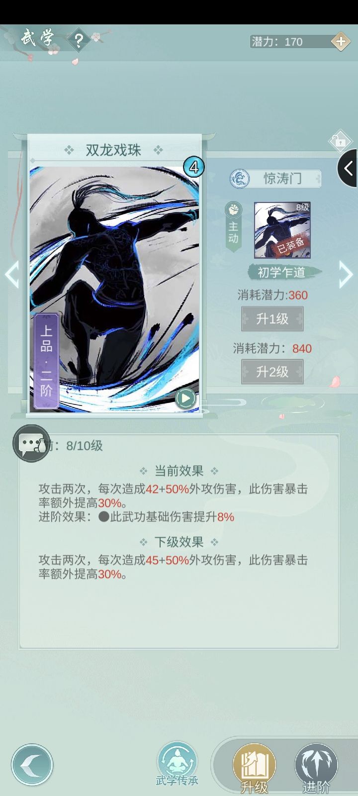 惊涛双龙戏珠没有破定伤害了吗？截图