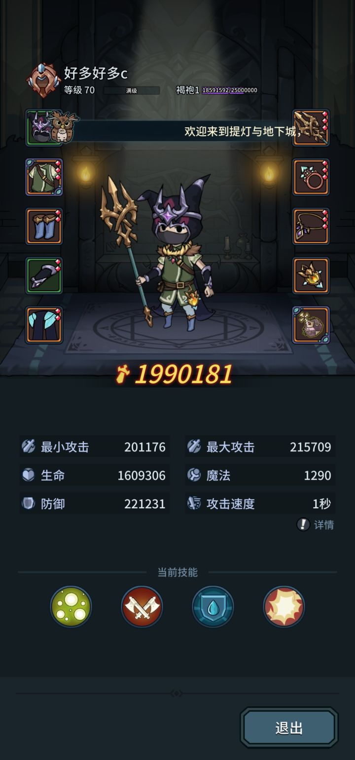 20万攻击,大师5已过截图