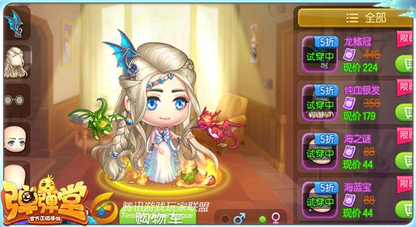 立秋清爽 《弹弹堂手游》带你畅享撩妹之旅截图