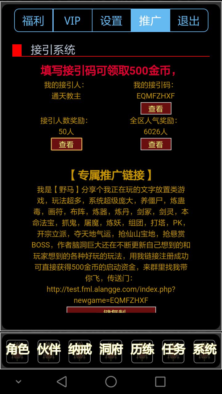 推广码EQMFZHXF截图