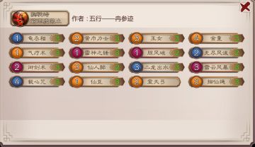 【攻略】玉虚宫(完结撒花）