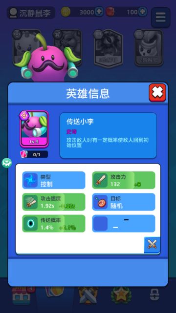 传送小李植物介绍