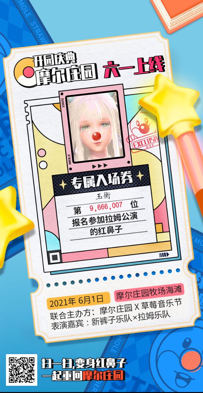 帮忙扫扫叭呜呜呜截图