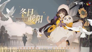 【阴阳师：百闻牌】× 大连市星星之火孤独症支持中心「冬日暖阳-呵护孤独症儿童」公益计划现已启动