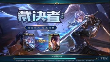 【正式服】《小米超神》元宵节活动公告（2月27日-3月5日）