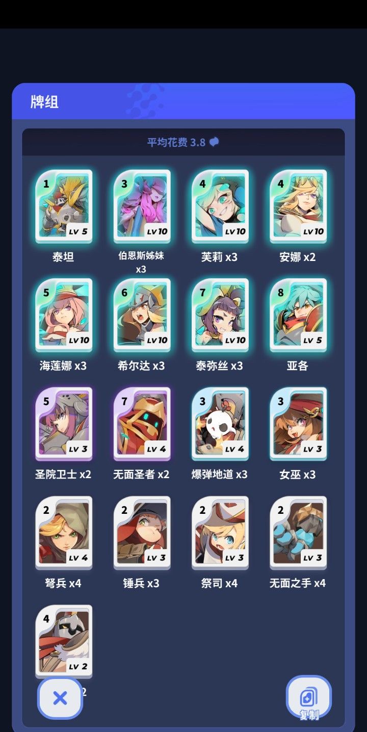 多个传说?截图