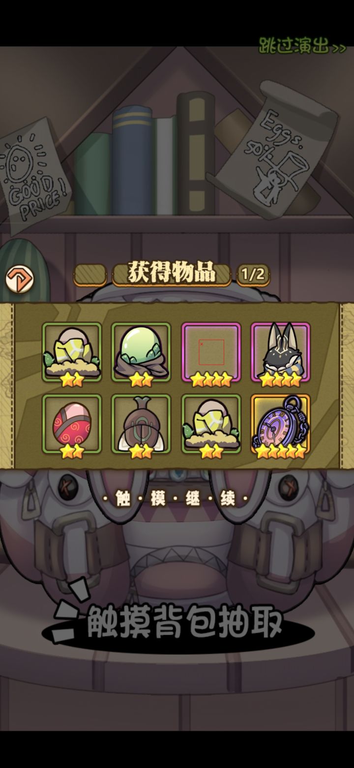 好家伙截图
