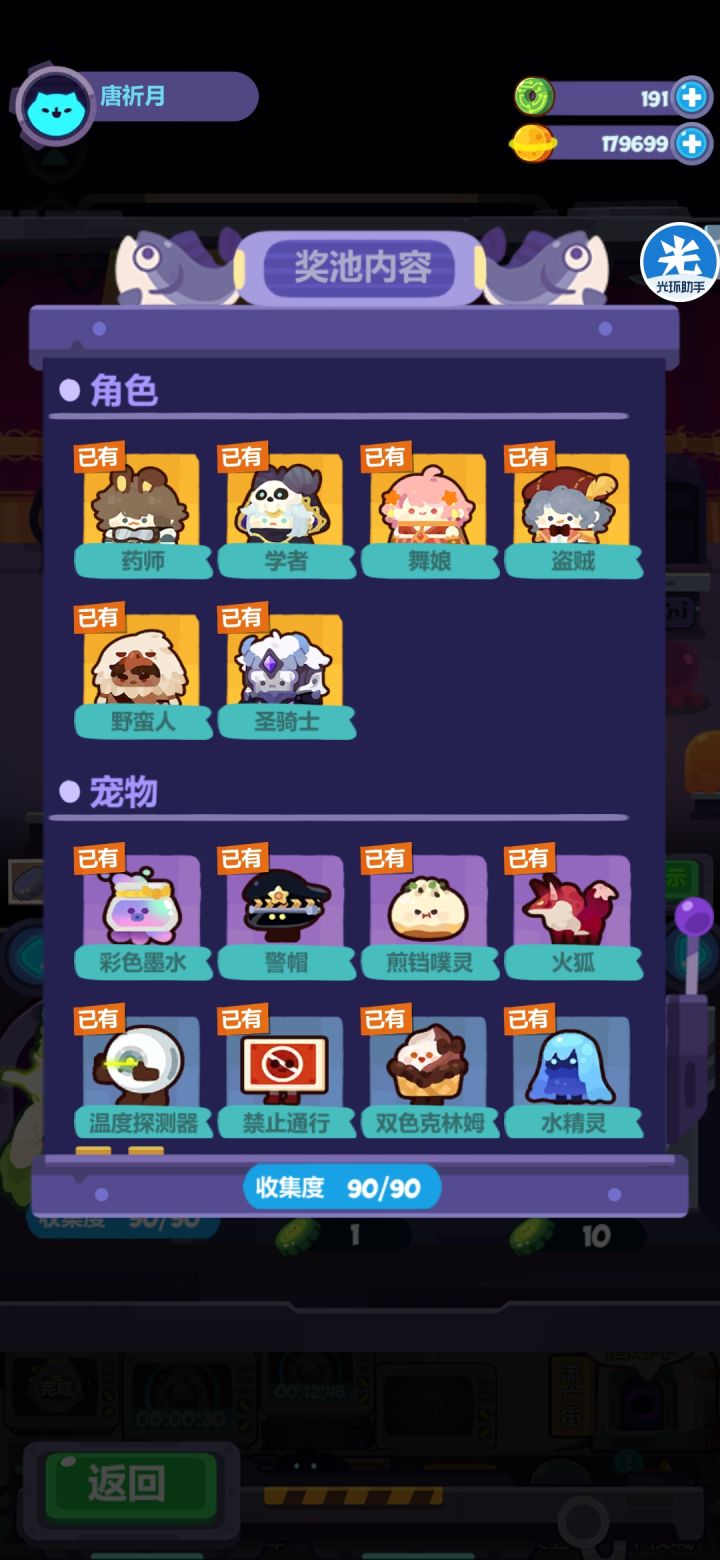 我吐了 41发才全 真就保底 还有比我低的么截图