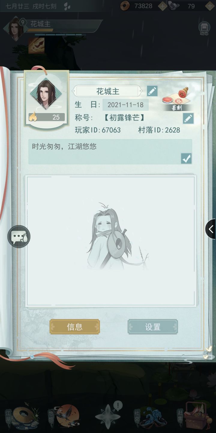 加个好友截图