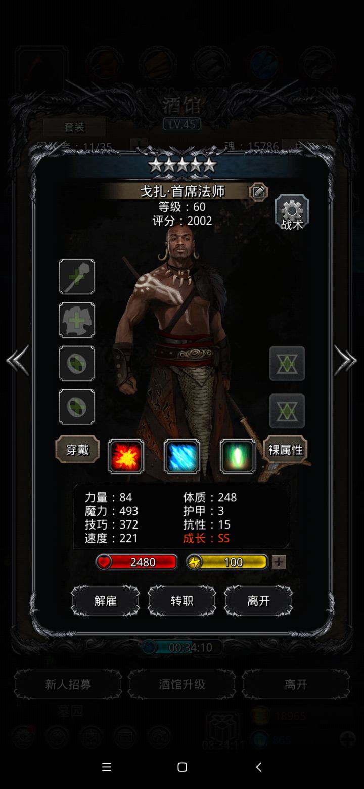 那个那个转啥截图