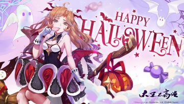 【大王不高兴】11月5日活动公告