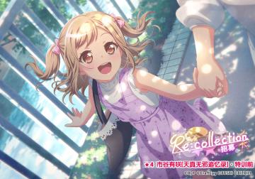 ★「Re:collection招募」新登场成员卡面展示★