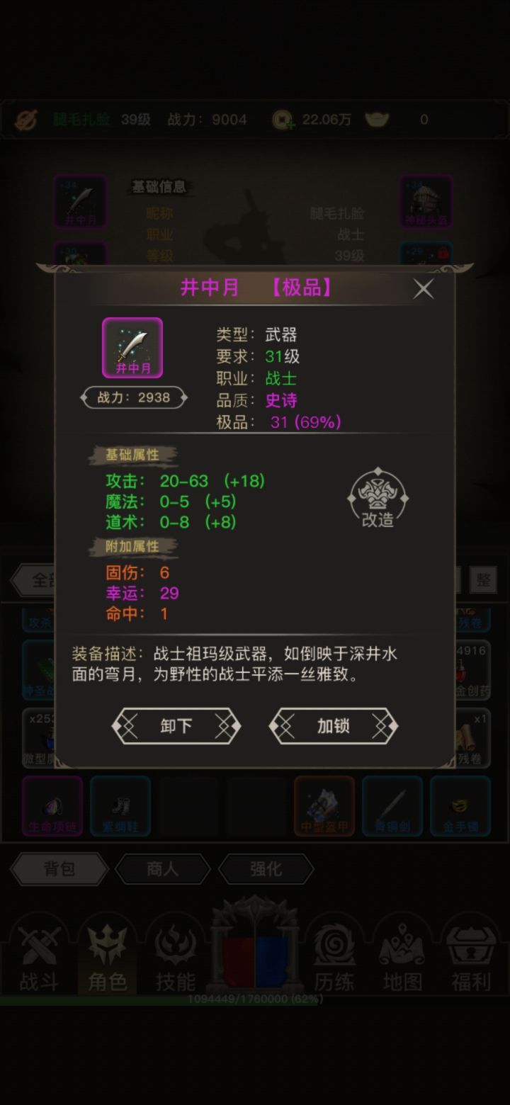 这把刀 ，我能玩一年截图