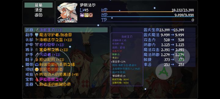 如何刮痧神魔的佛祖截图