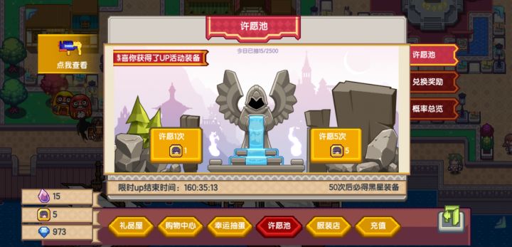 15次解决战斗截图