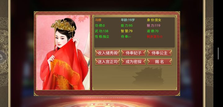 高武力的妹子怎么让她带兵啊截图